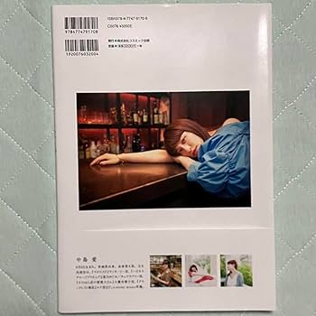 Amazon.co.jp: 直筆サイン入り 中島愛 写真集 : おもちゃ